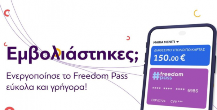 Ανάρτηση του πρωθυπουργού Κυριάκου Μητσοτάκη για το Freedom Pass