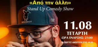 2o Mykonos Youth Festival: Stand up Comedy show «Από την Άλλη» με τον Κώστα Μαλιάτση