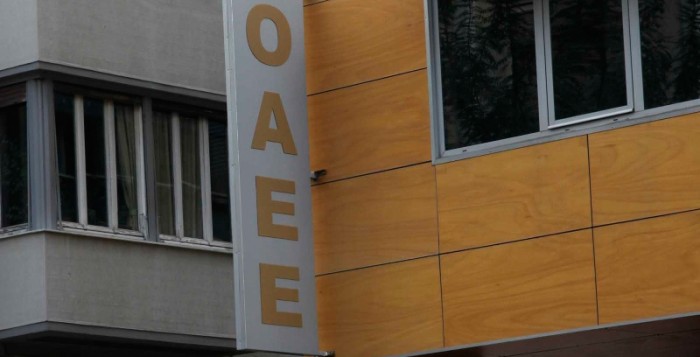 ΟΑΕΕ: από σήμερα οι αιτήσεις για τη ρύθμιση οφειλών κάτω των 5.000 ευρώ