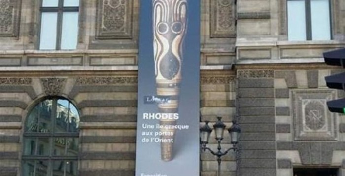 Έκθεση για τη Ρόδο στο Μουσείου του Λούβρου