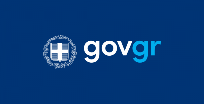Μέσω gov.gr η εξυπηρέτηση των πολιτών από τους δήμους