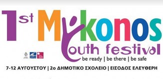 Το 1ο Mykonos Youth Festival ανοίγει τις πόρτες του την Παρασκευή