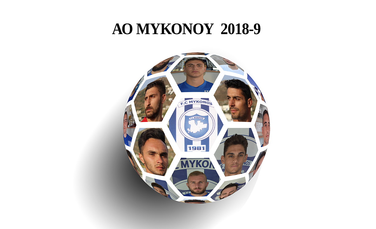 AO MYKONOY 2018-19