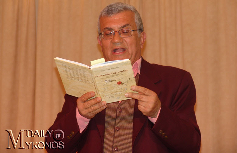 Το νέο βιβλίο του «Ασύνταχτα μένουν τα δύσκολα» παρουσιάζει απόψε ο Παναγιώτης Κουσαθανάς 