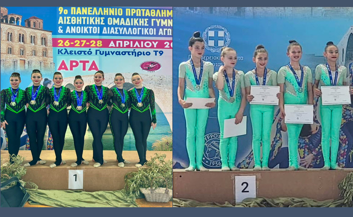 Πρωταθλήτριες Ελλάδος τα κορίτσια της Αισθητικής Γυμναστικής Μυκόνου