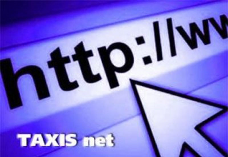 Άνοιξε το Taxis για δήλωση αναδρομικών από τους συνταξιούχους 2015-2018