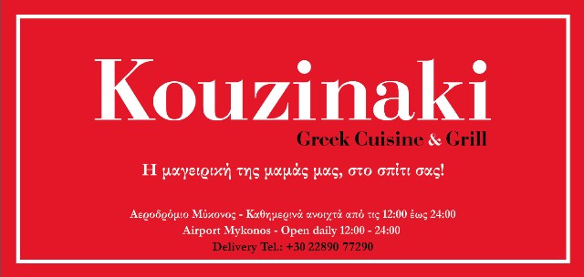 KOYZINAKI GREEK CUIZINE & GRILL