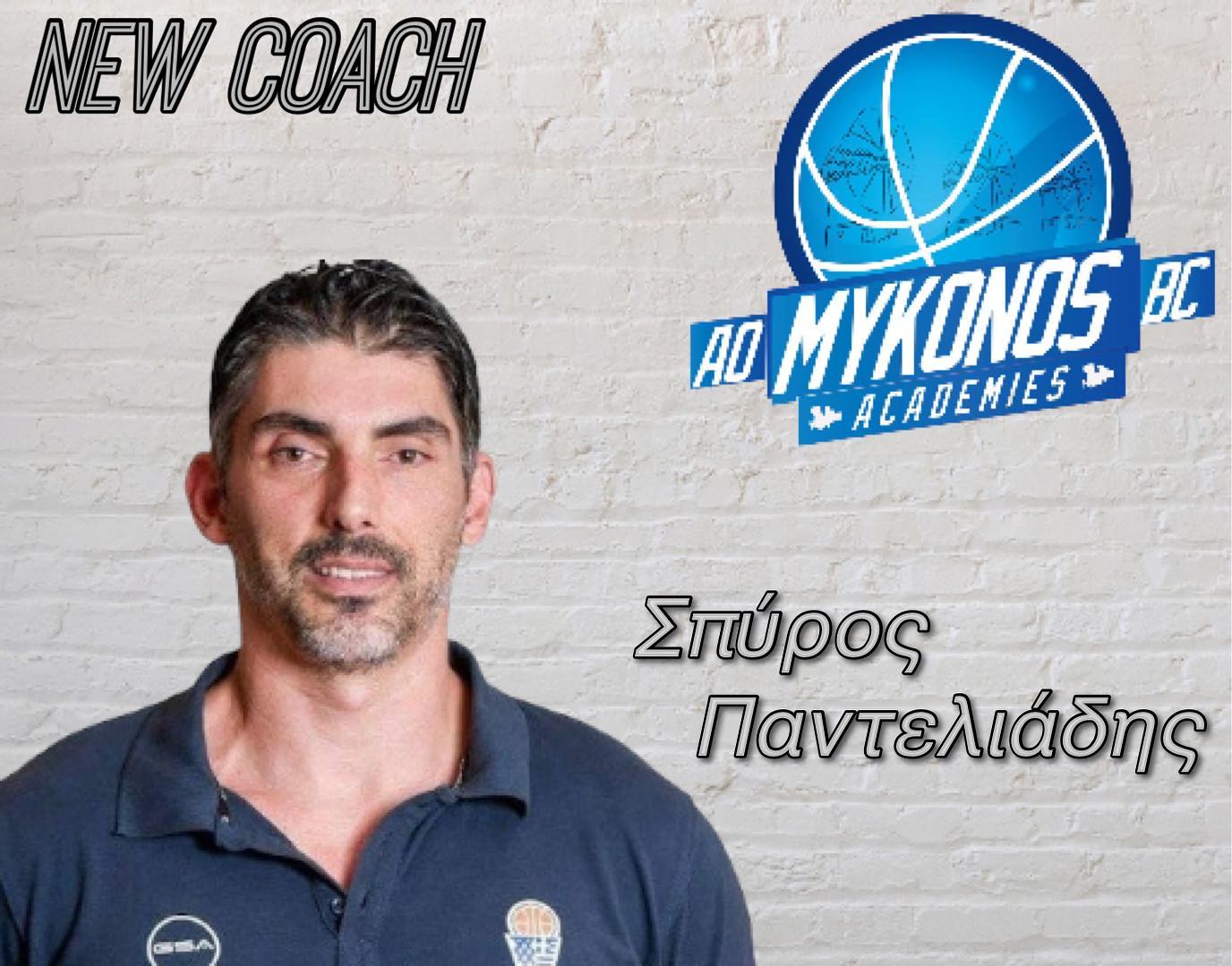 Ο Σπύρος Παντελιάδης νέος προπονητής στις ακαδημίες μπάσκετ του Α.Ο. Μυκόνου 
