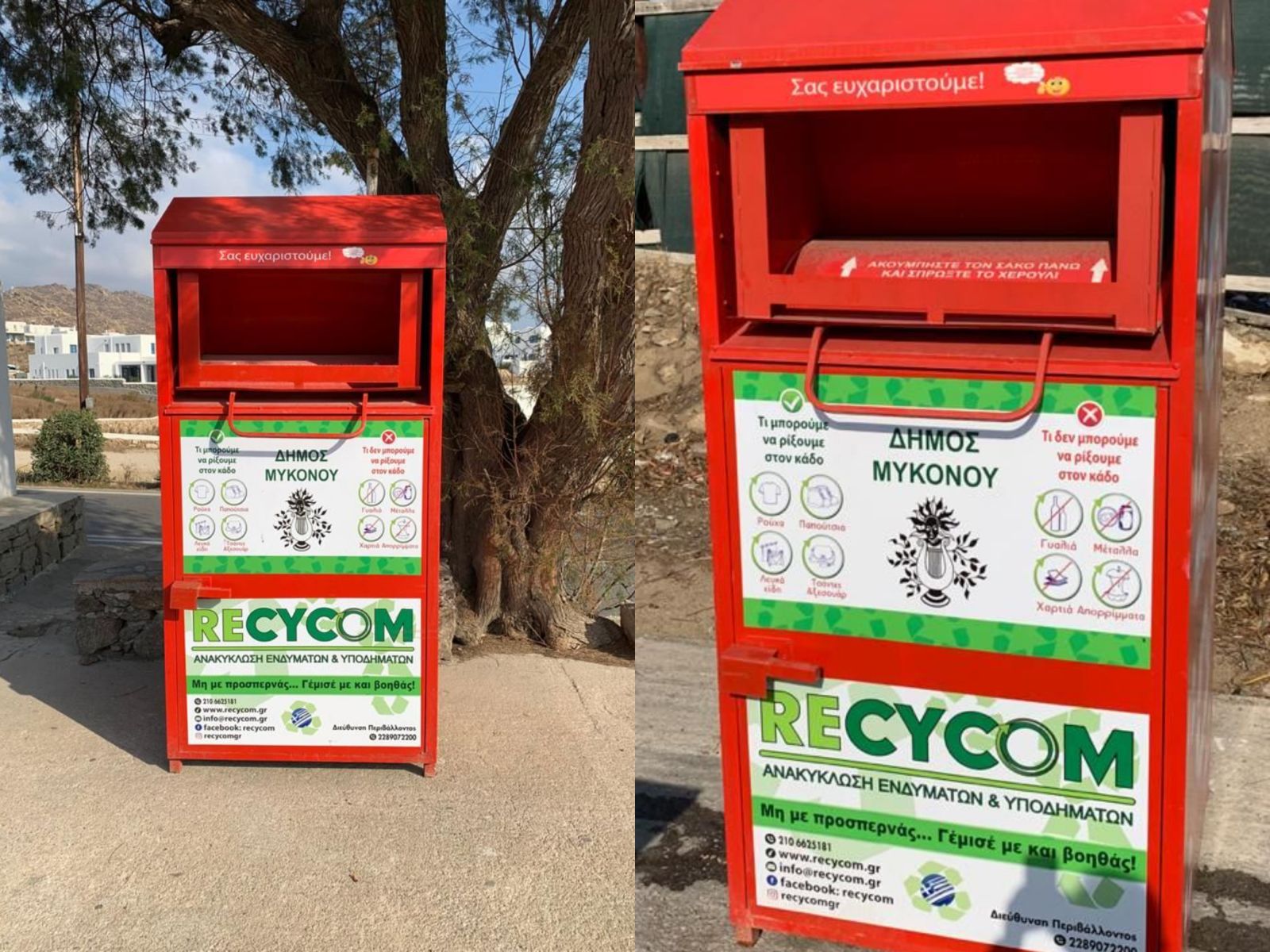 O Δήμος Μυκόνου και η εταιρεία Recycom τοποθέτησαν δύο κόκκινους κάδους ανακύκλωσης ρούχων, υποδημάτων και λευκών ειδών
